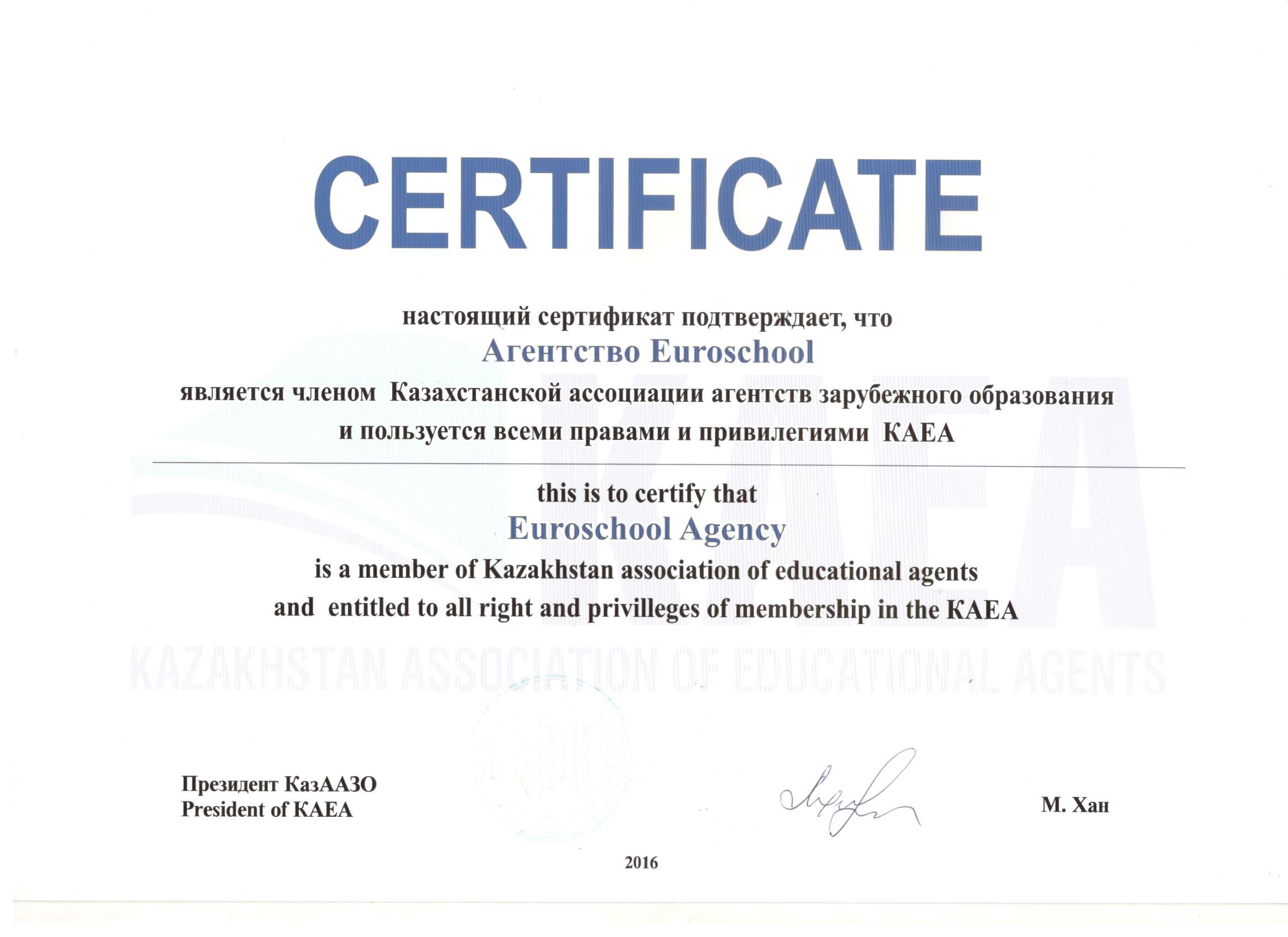 Certificate 21